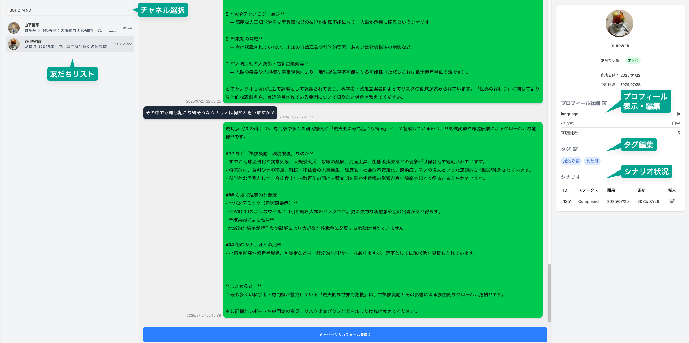Chat Screen Layout